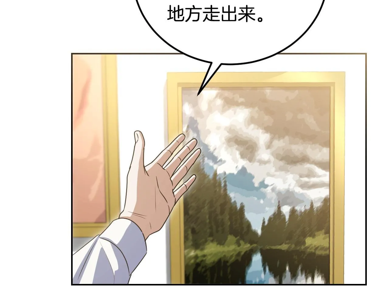 第37话 皇太子的陪伴115