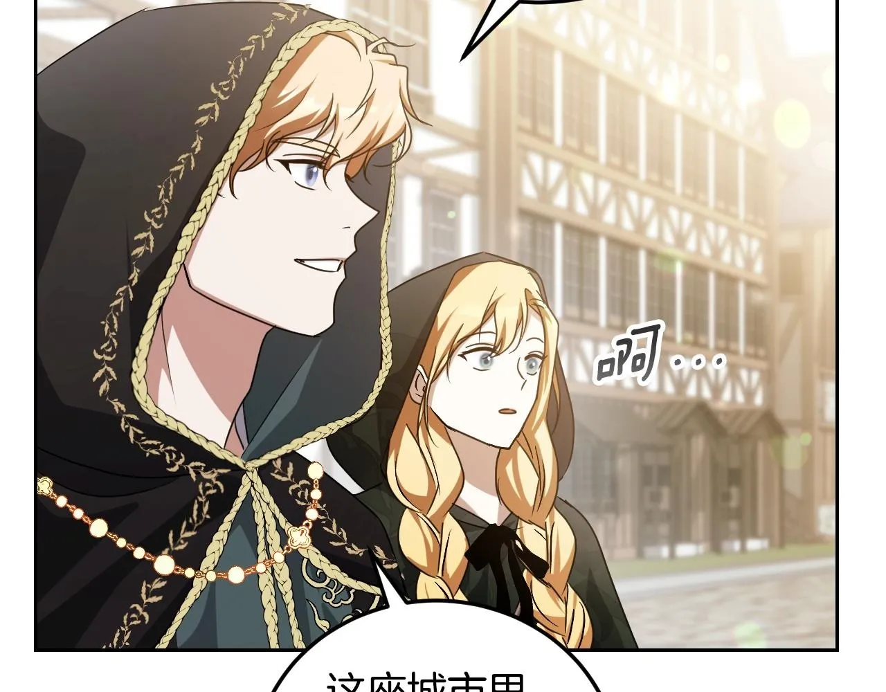 第37话 皇太子的陪伴73