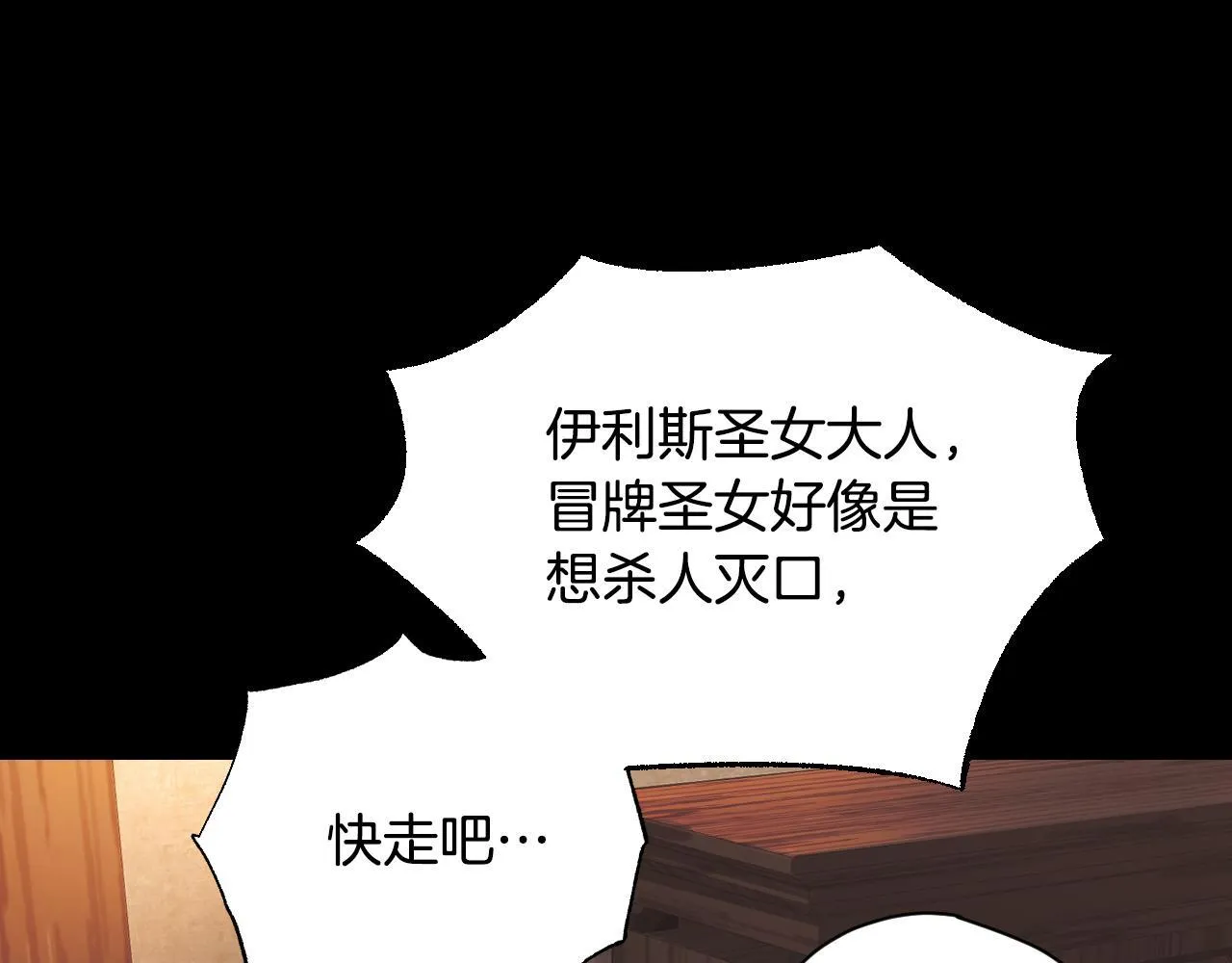 第1话 烧死冒牌货76