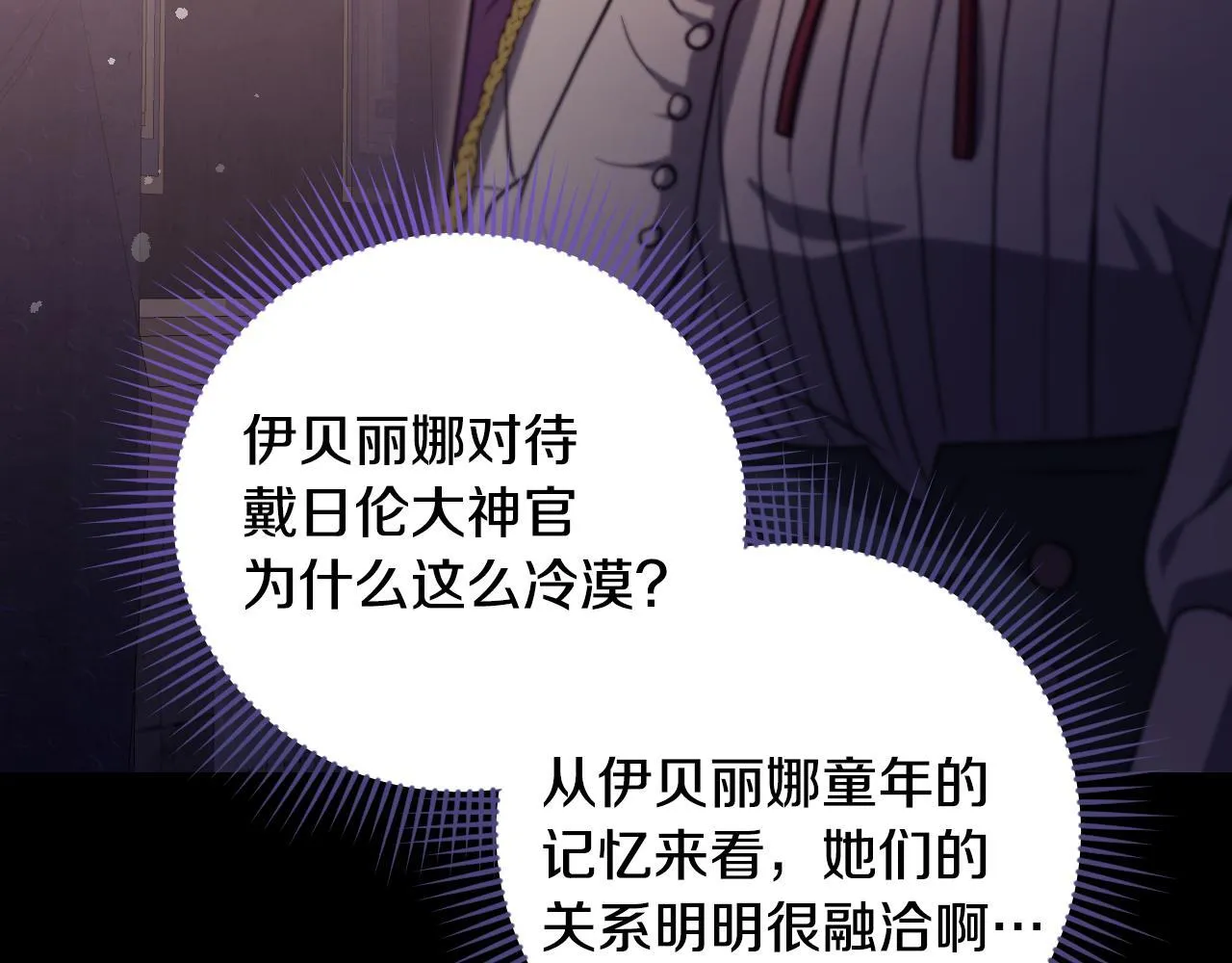 第26话 临终前的嘱托70