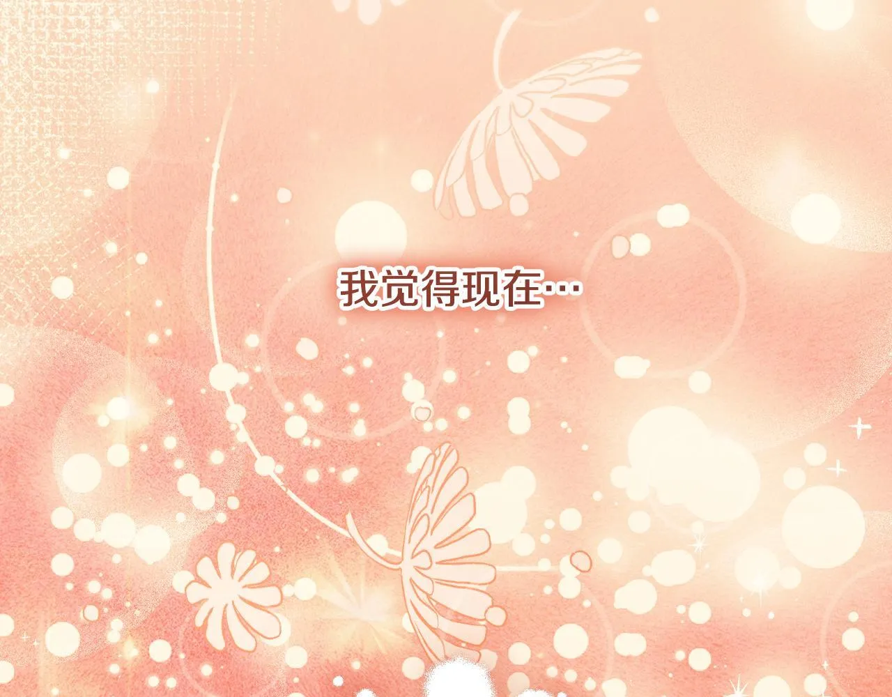第29话 我没有生你的气108