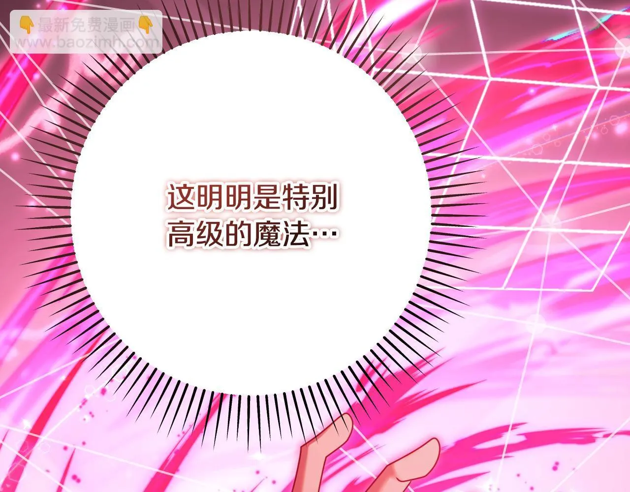 第32话 我和魔兽的协议119