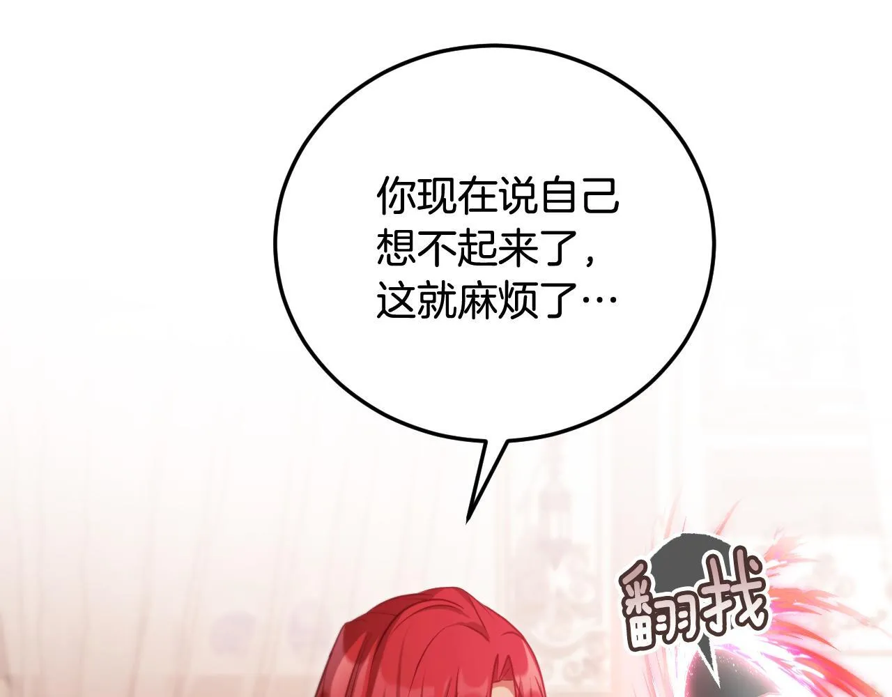 第32话 我和魔兽的协议116