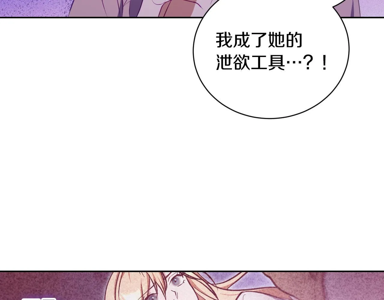 第21话 利用完就逃跑86