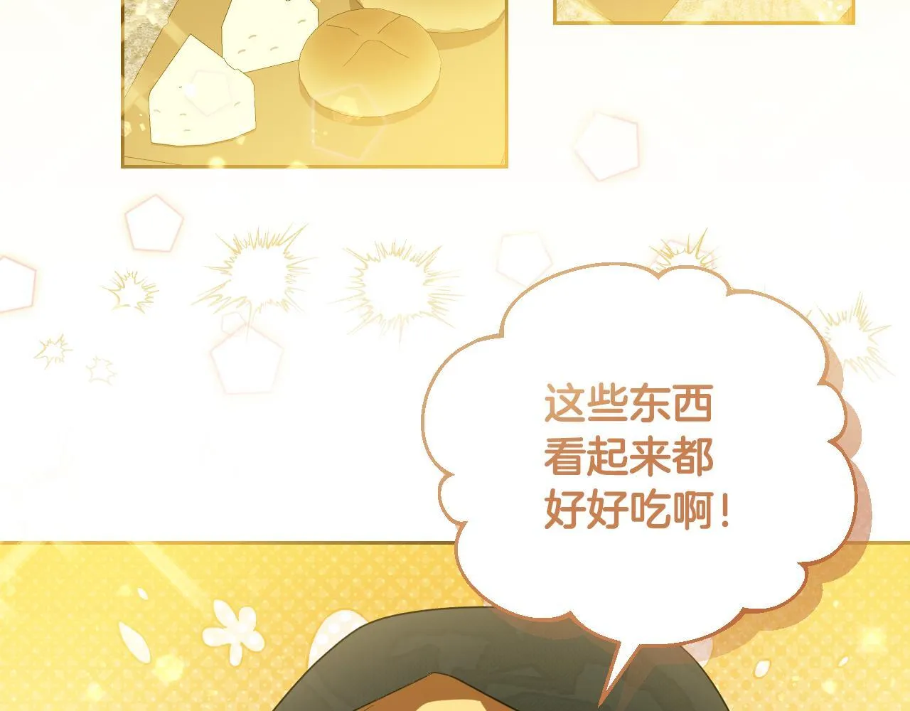 第37话 皇太子的陪伴79