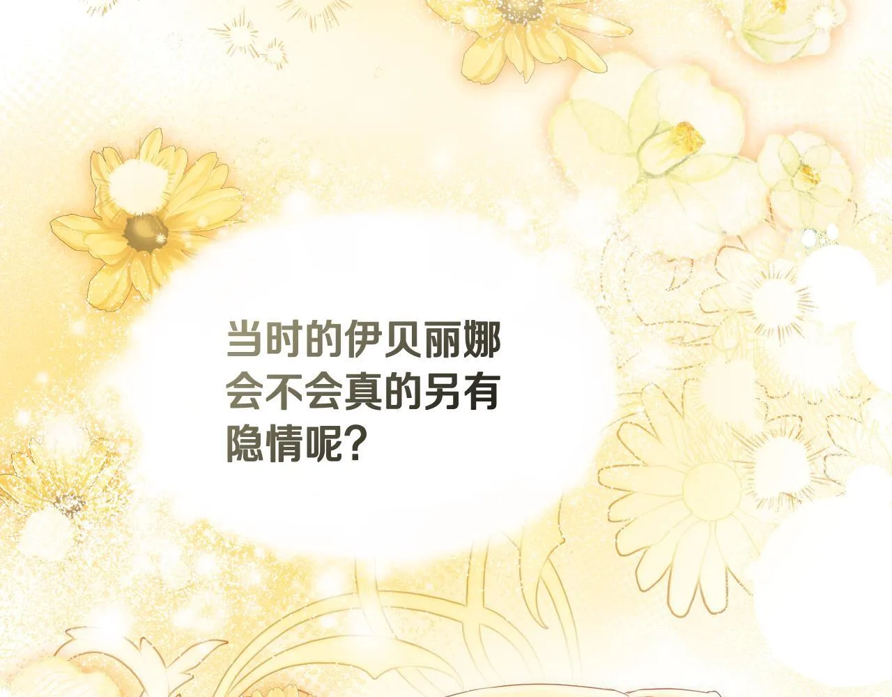 第13话 离奇的昏迷190