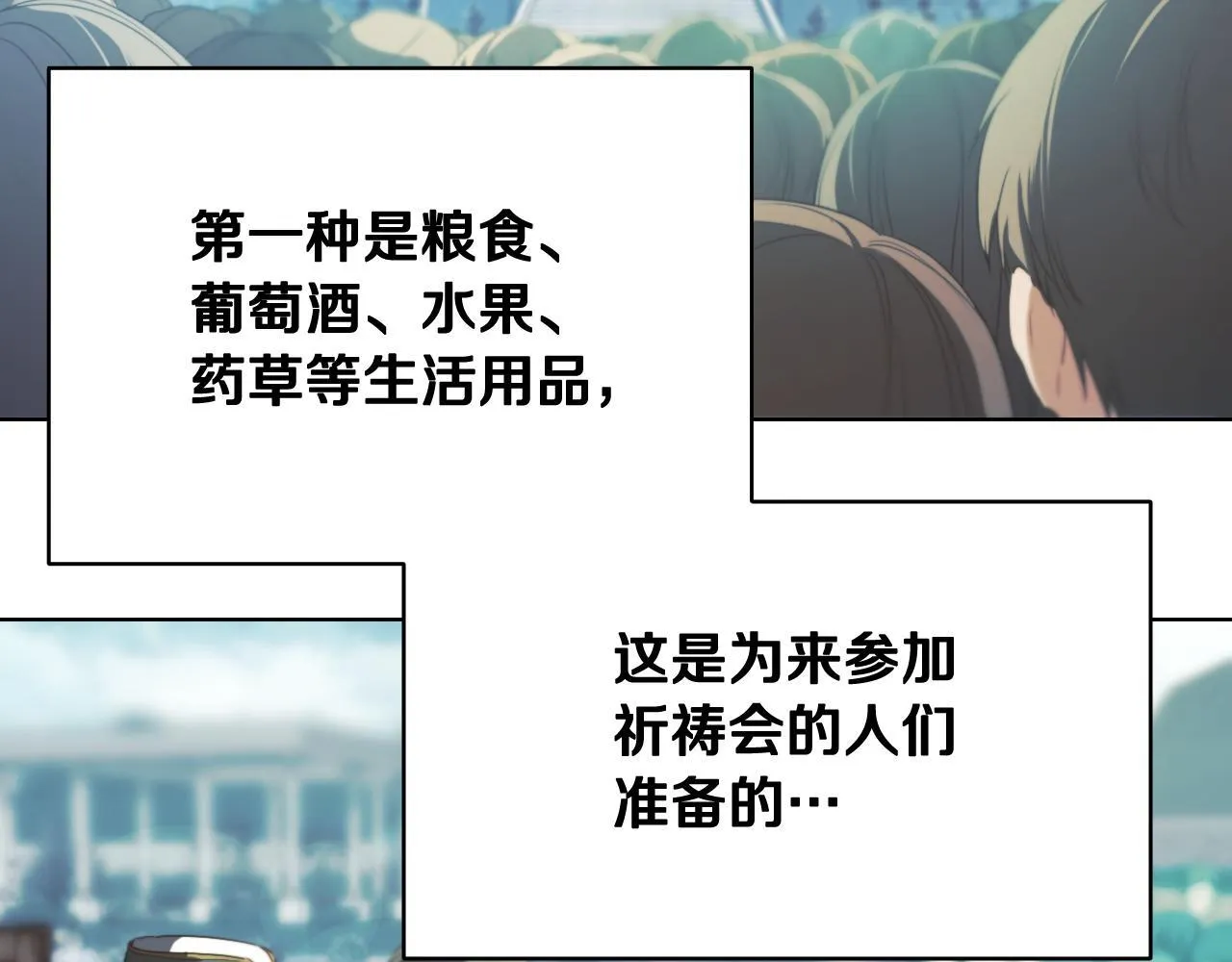 第10话 各国的贡品6