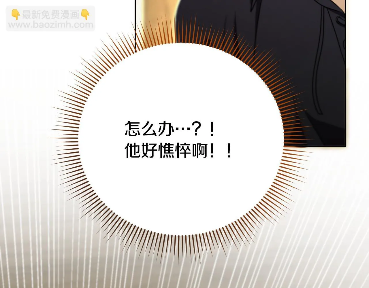 第23话 我会用圣力？52