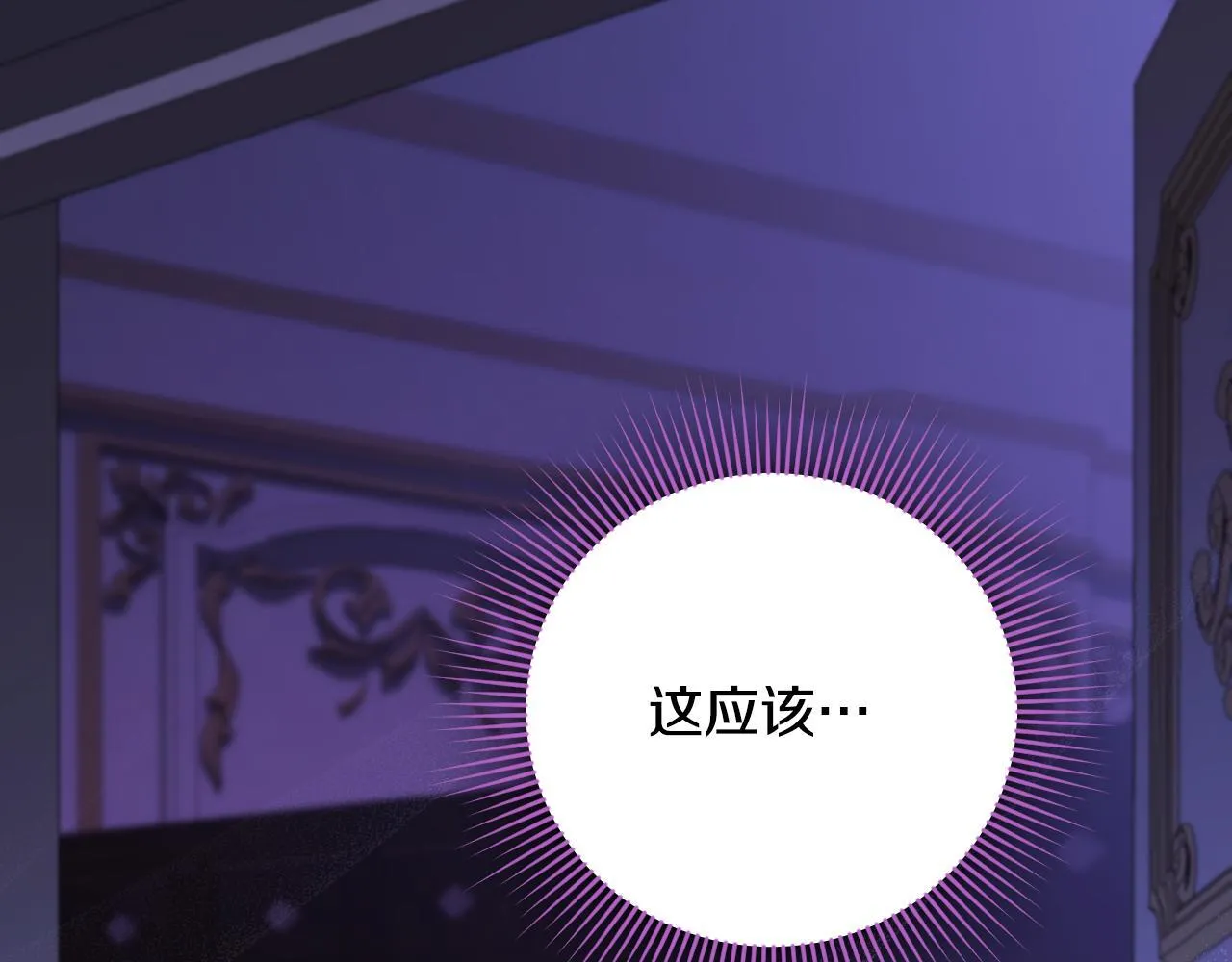 第21话 利用完就逃跑77