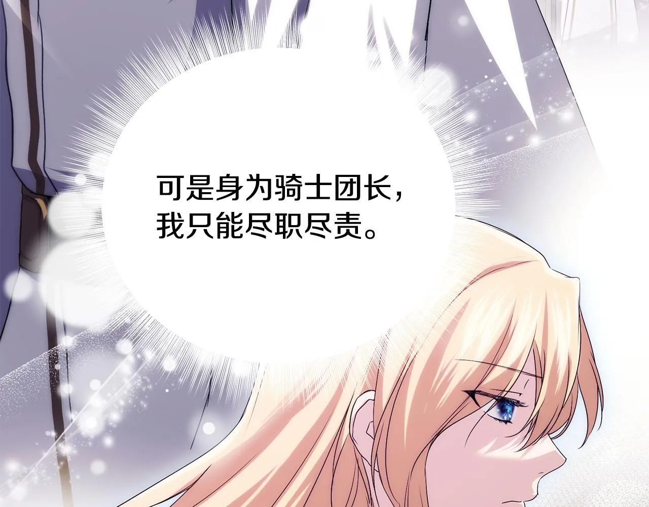 第11话 尴尬的解释130