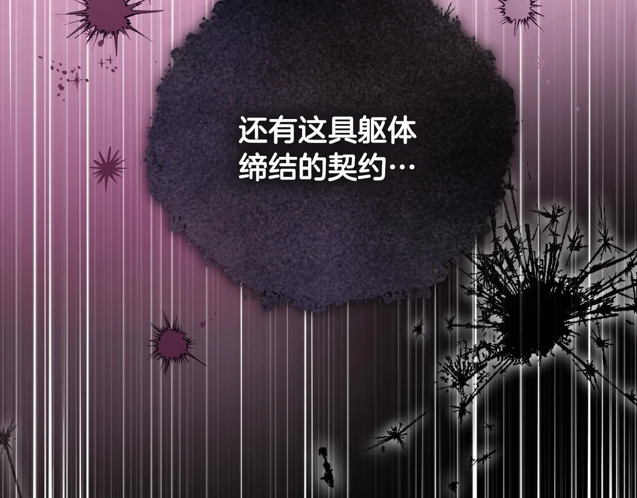 第31话 给我生个幼崽13