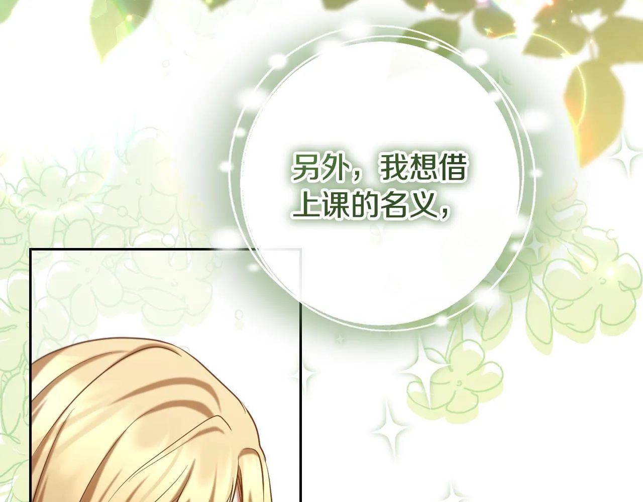 第30话 神秘人物降临31