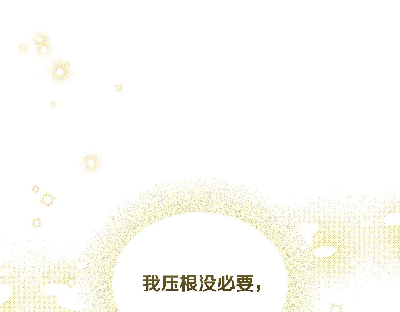第7话 谣言四起77