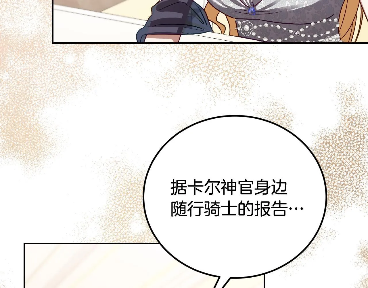 第38话 第一次这么爽快85