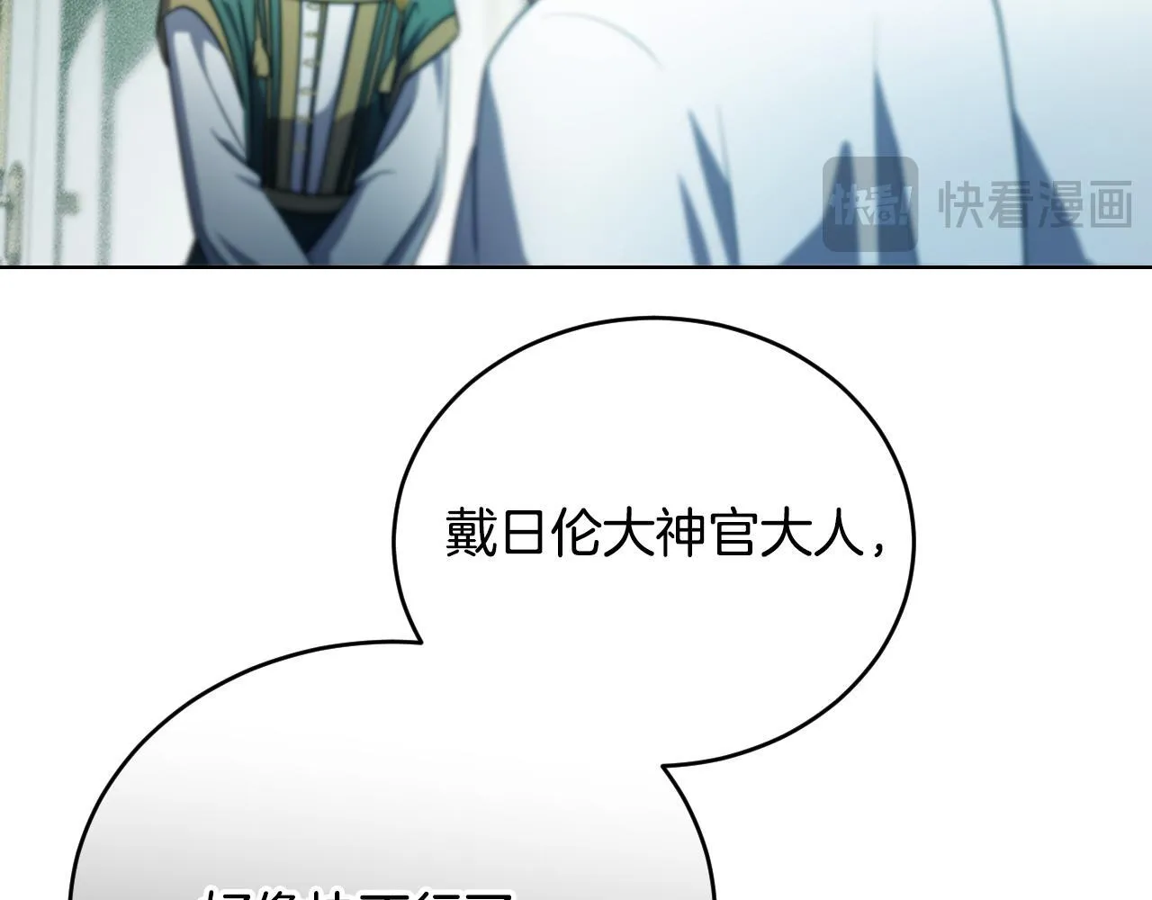 第25话 骑士以下犯上37