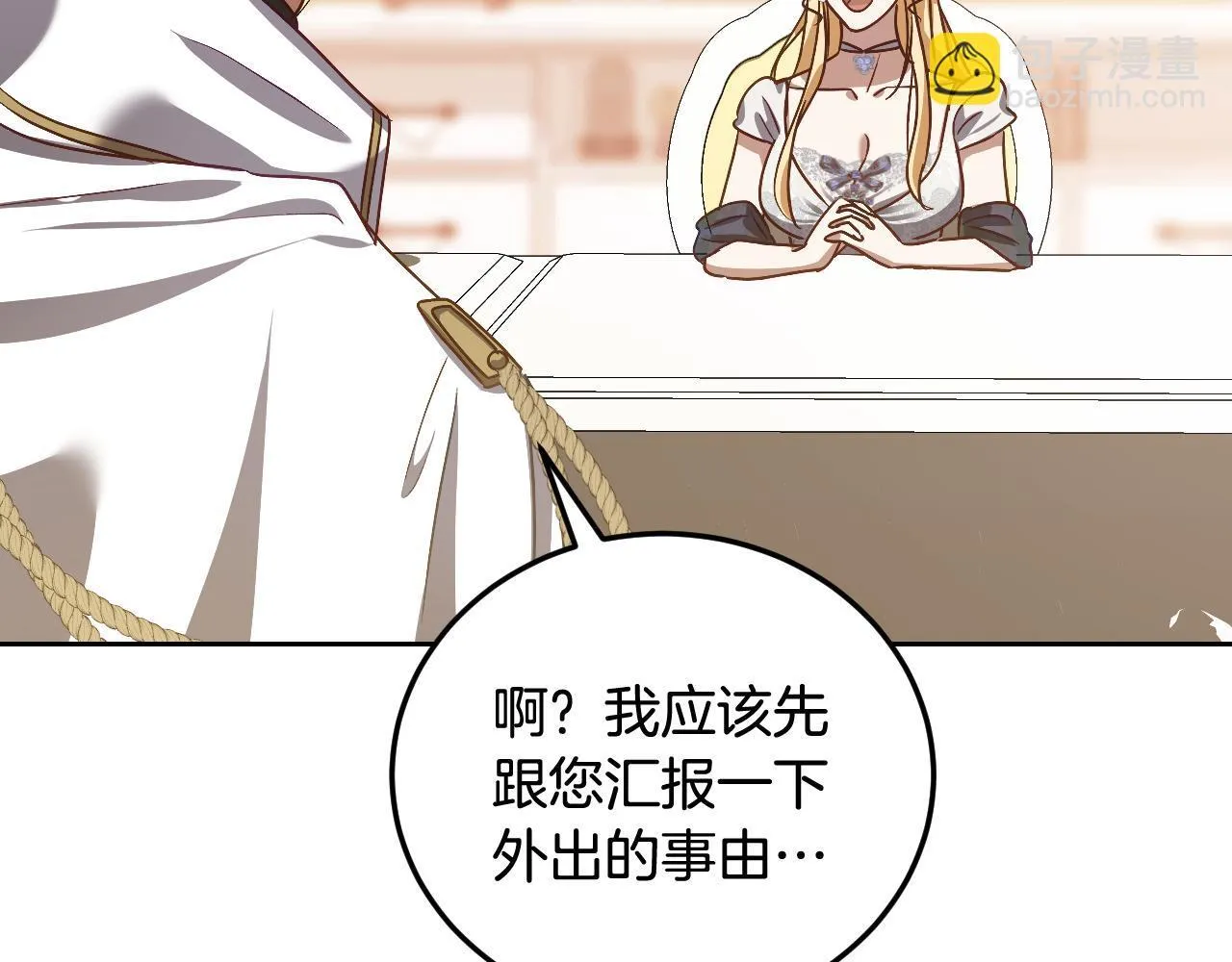 第38话 第一次这么爽快81