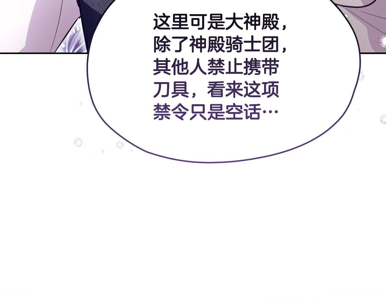 第17话 皇太子的来信196