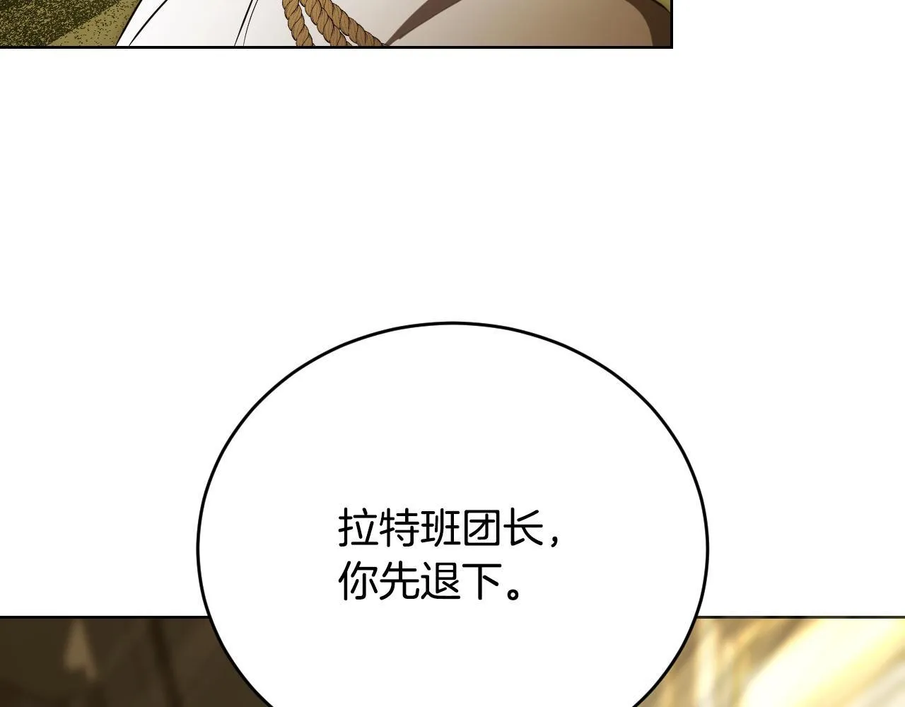 第24话 单独召见皇太子32