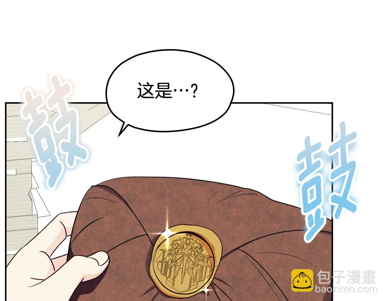 第17话 皇太子的来信96
