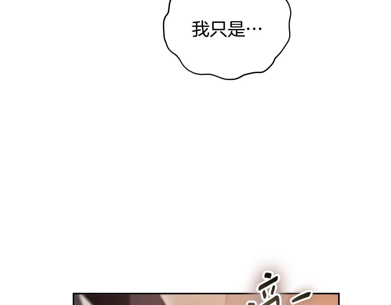 第29话 我没有生你的气50