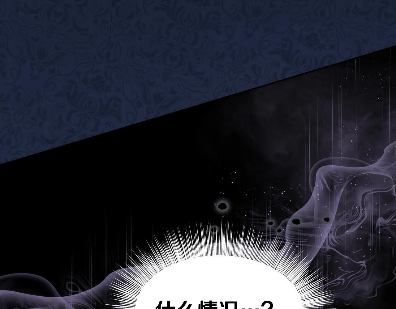 第18话 死亡越来越近93