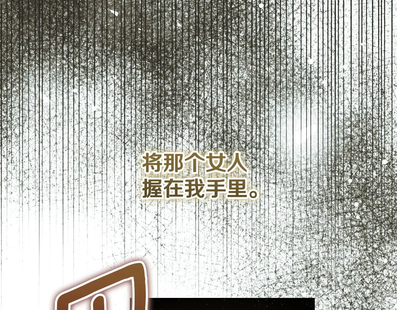 第27话 暗地拉拢神官131