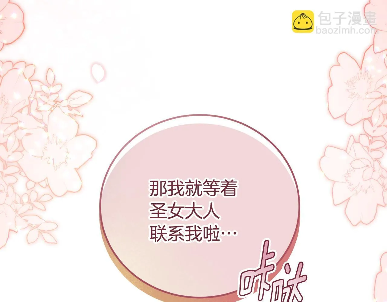 第33话千钧一发的时刻148