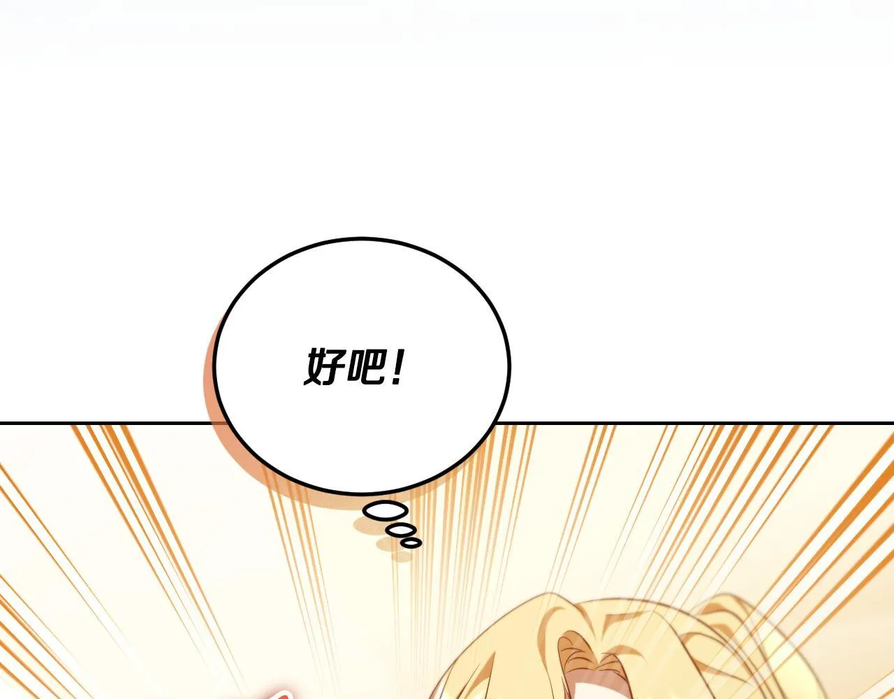 第34话 防身术课程9