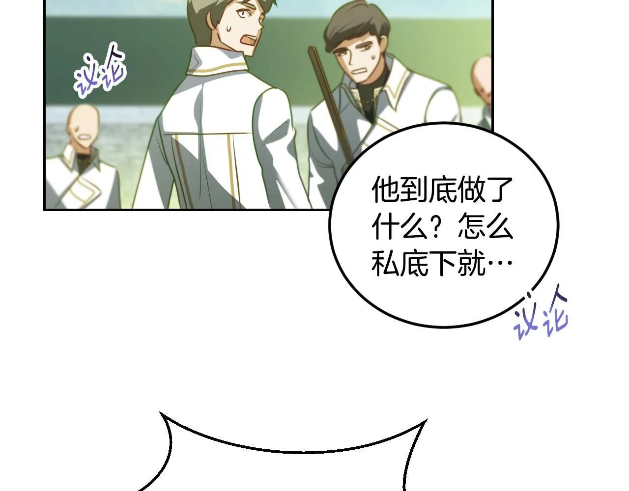 第31话 给我生个幼崽168