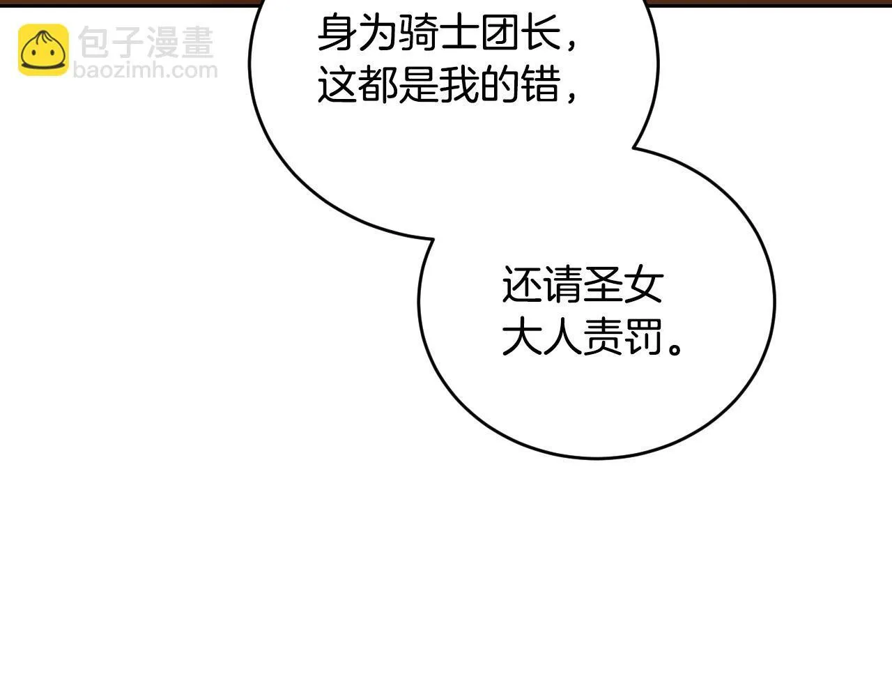 第29话 我没有生你的气95