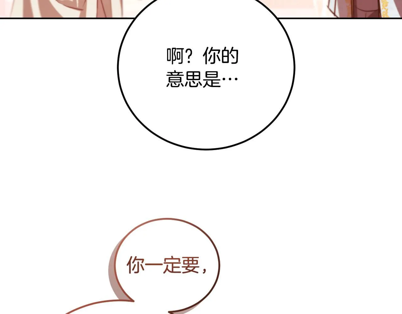 第33话千钧一发的时刻137