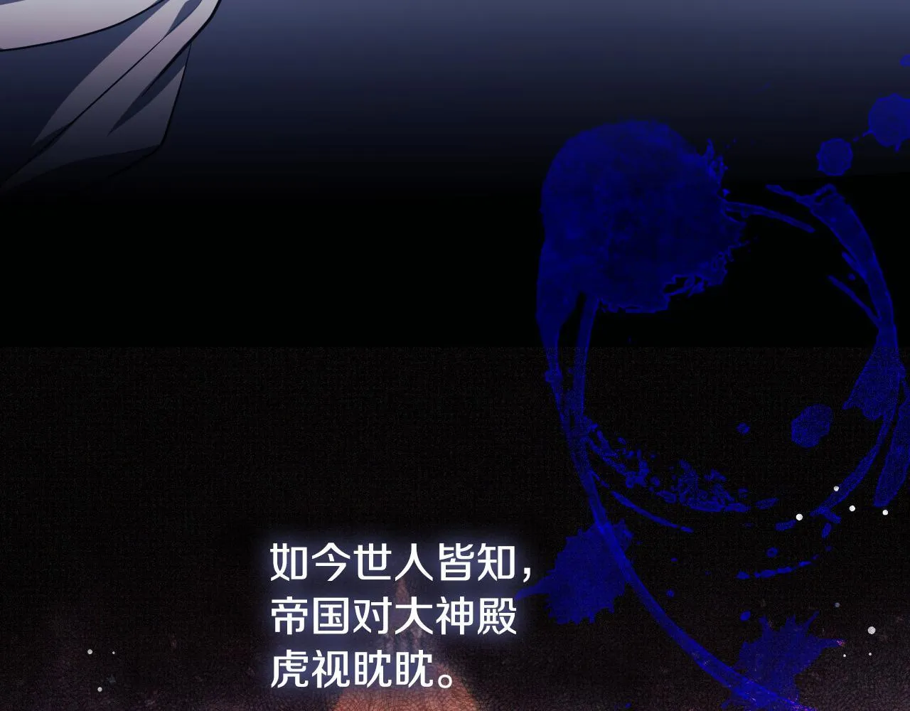 第19话 盛情难却70