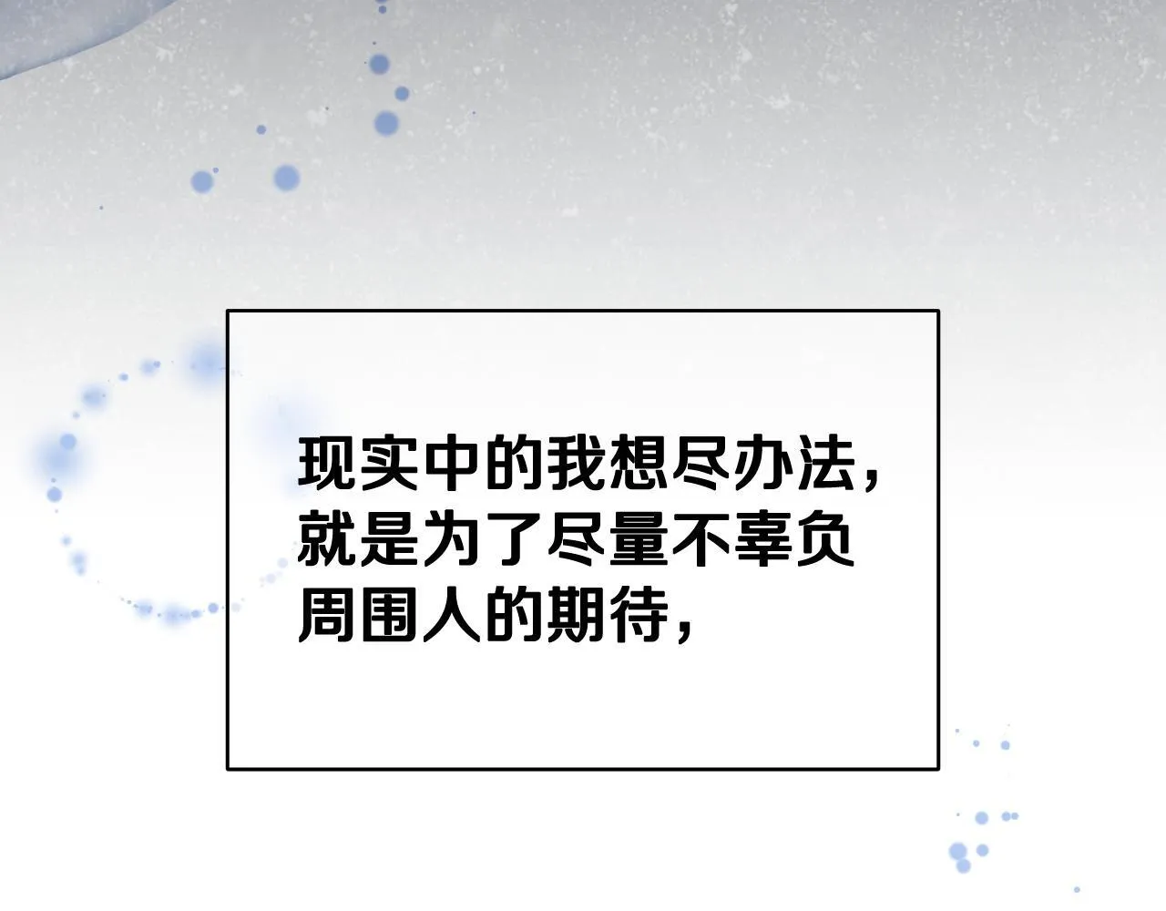 第8话 祈祷会风波73