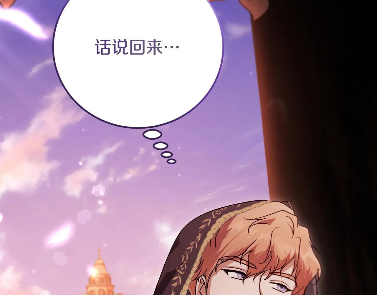 第37话 皇太子的陪伴182