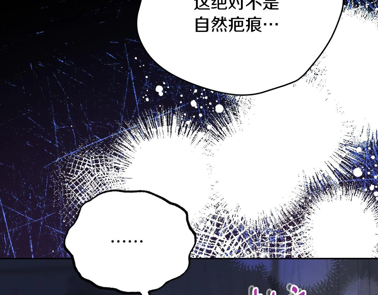 第27话 暗地拉拢神官174