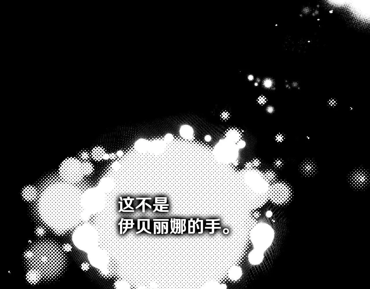 第12话 违反骑士团纪律142