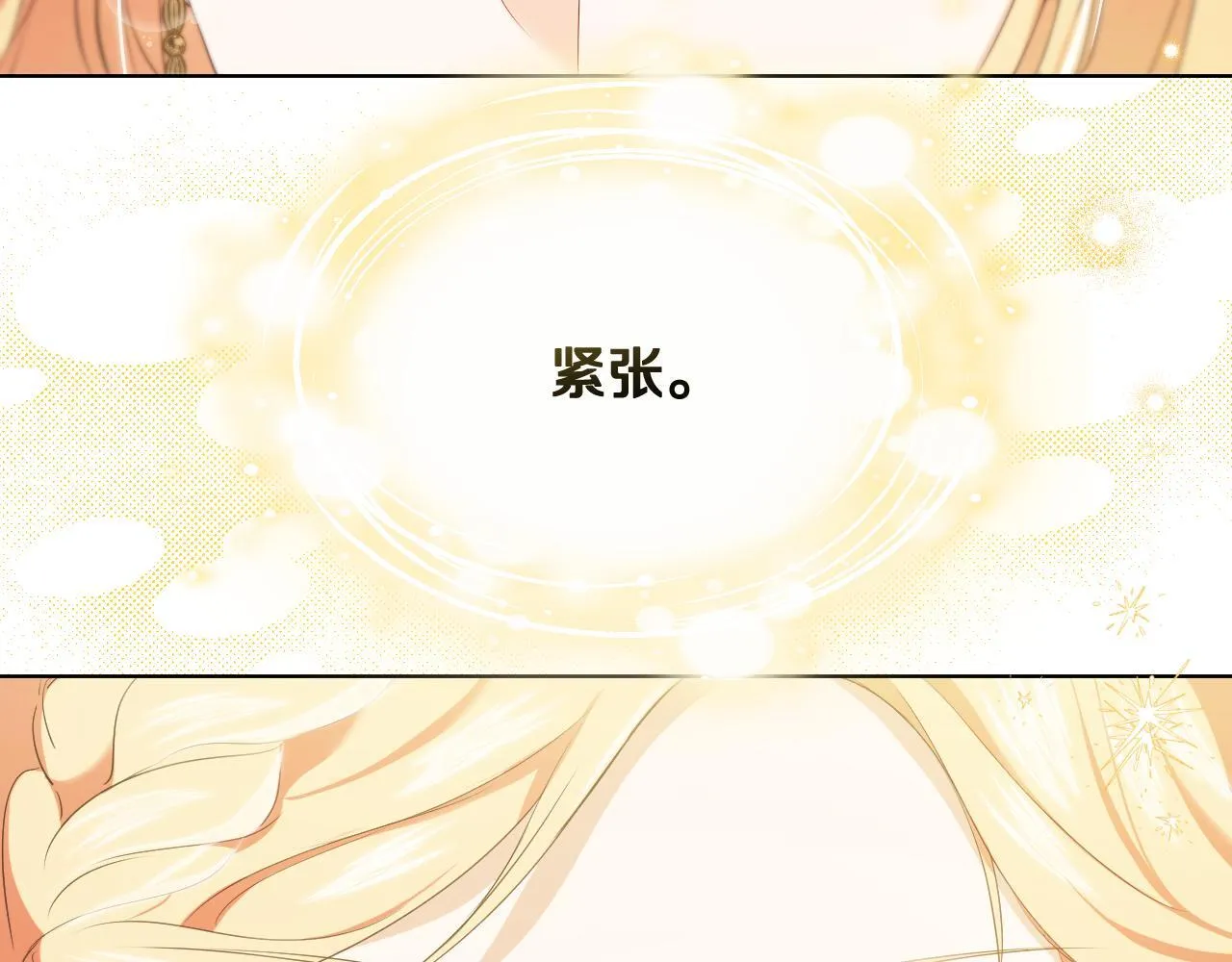 第7话 谣言四起79