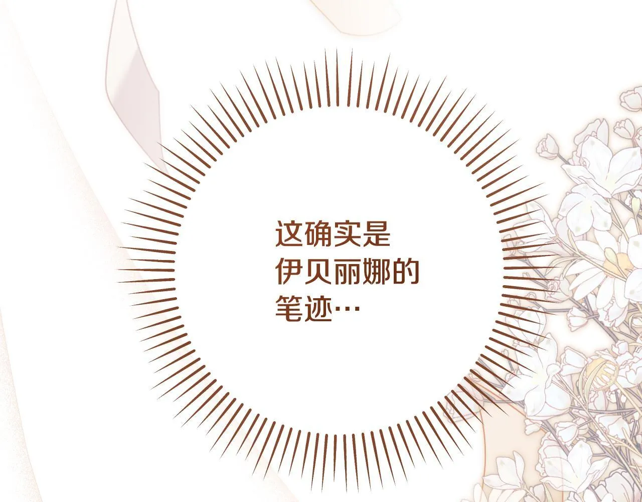 第32话 我和魔兽的协议131