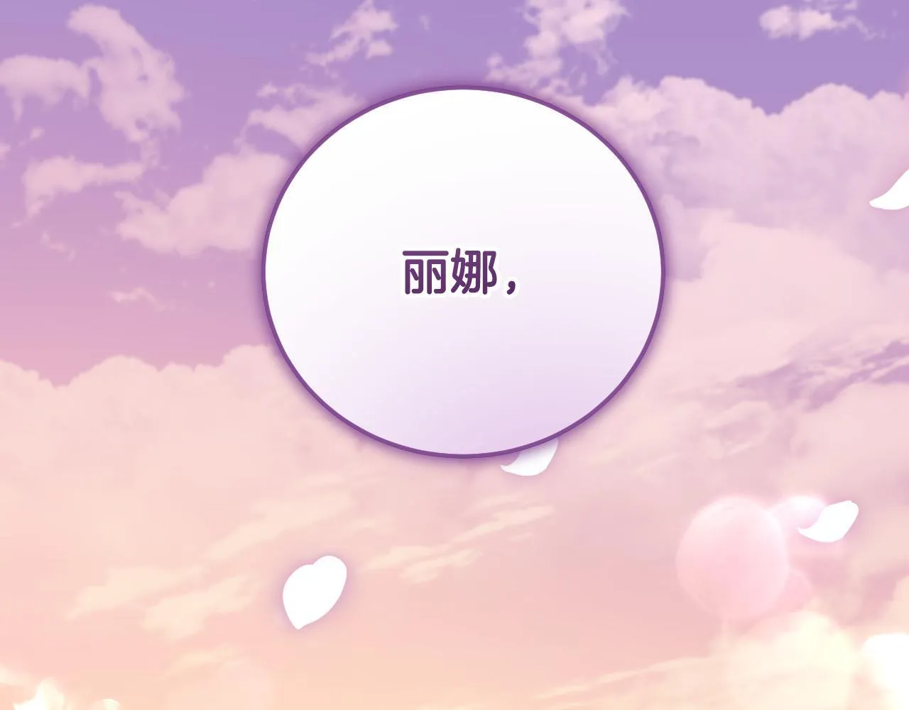 第37话 皇太子的陪伴155