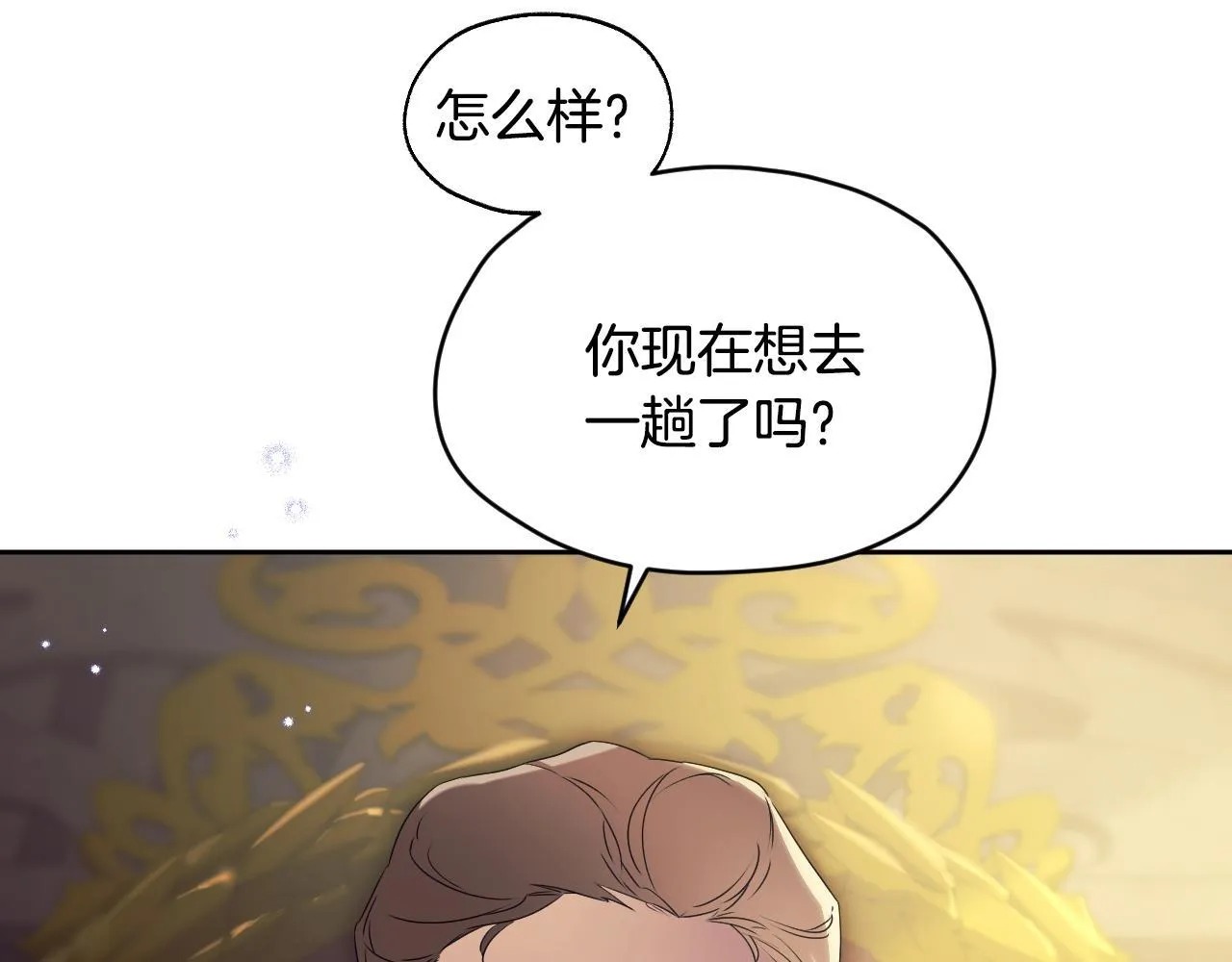 第14话 皇太子乔装打扮31