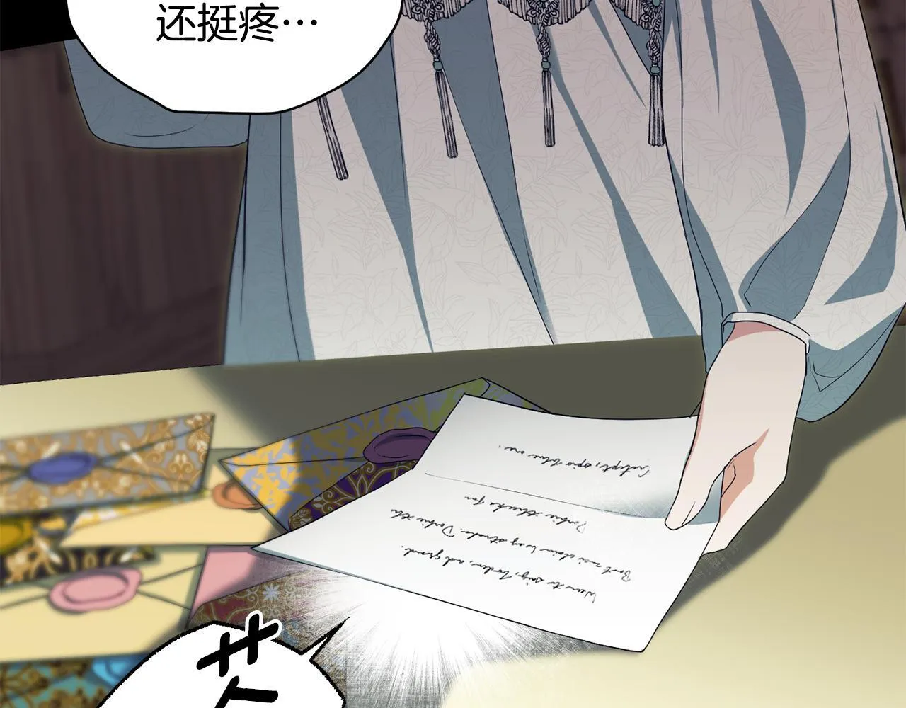 第11话 尴尬的解释11