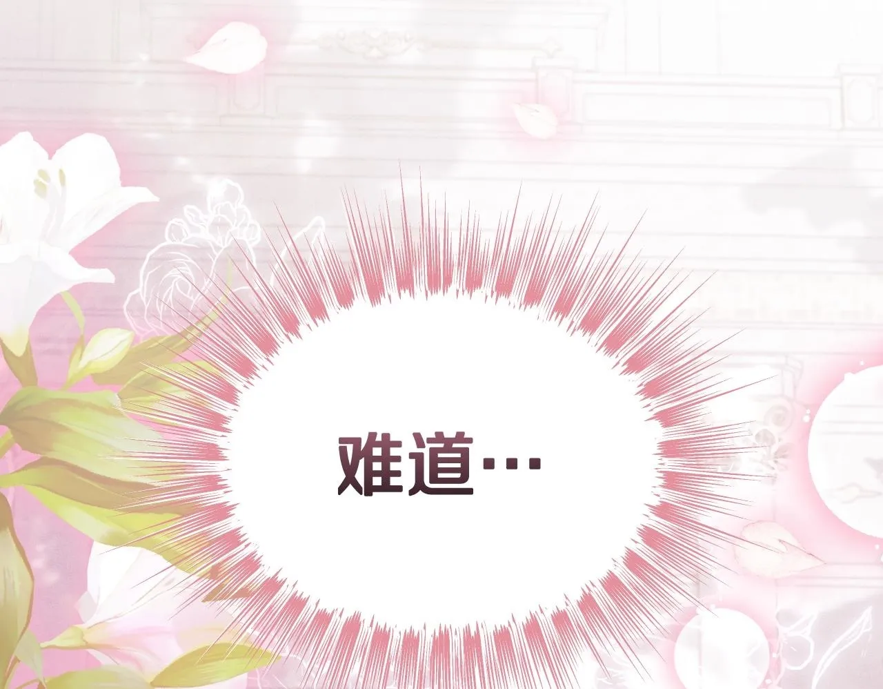 第14话 皇太子乔装打扮149