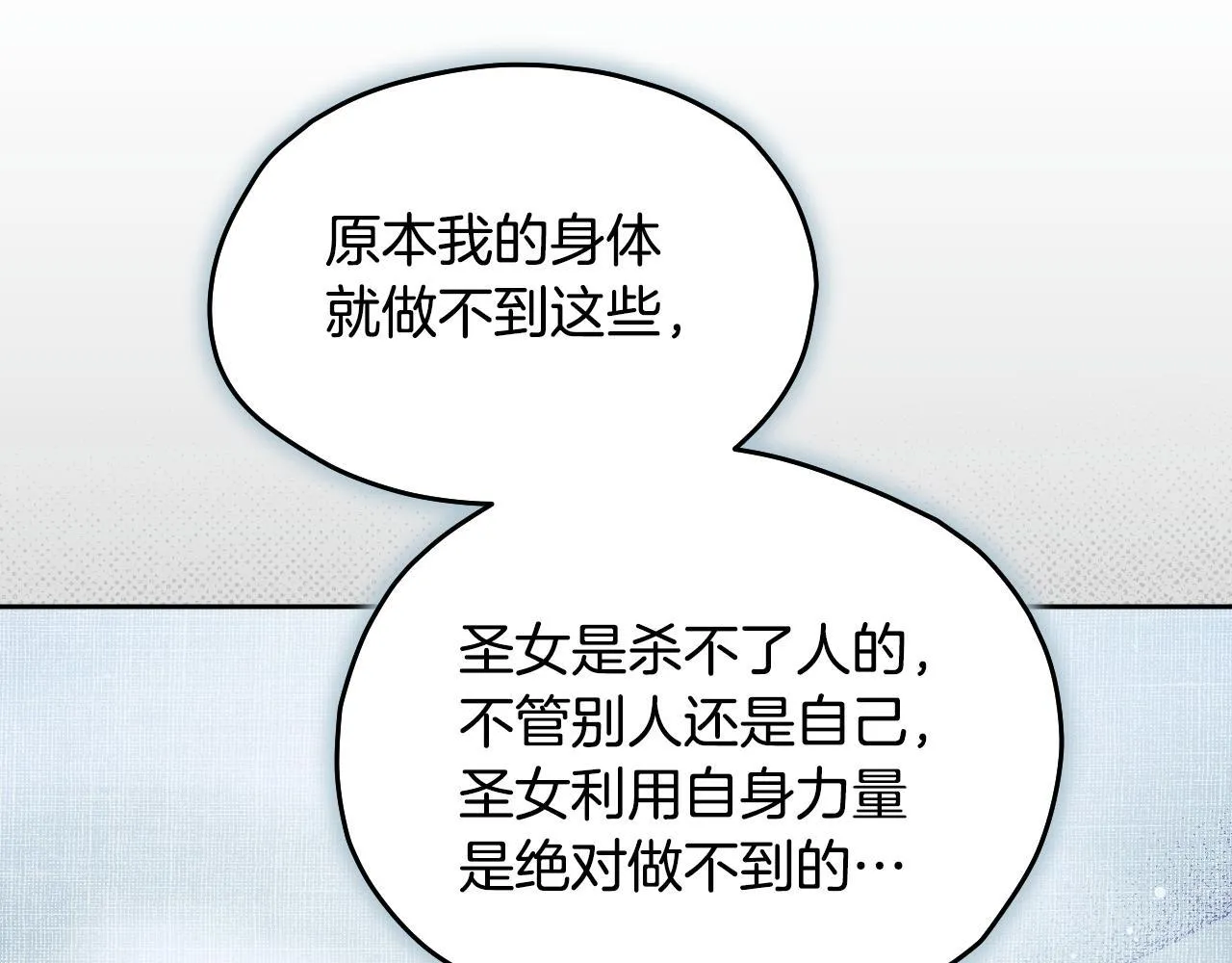 第13话 离奇的昏迷95