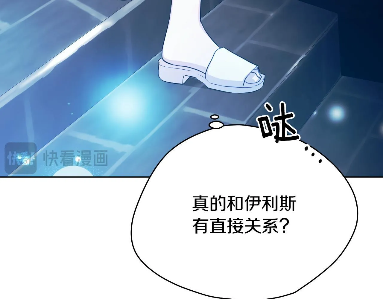 第5话 偶遇猥琐男74