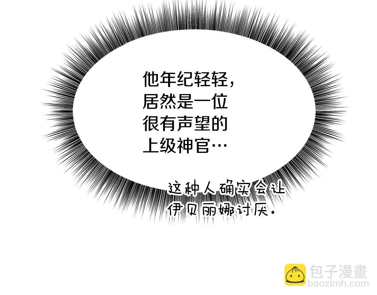 第17话 皇太子的来信36