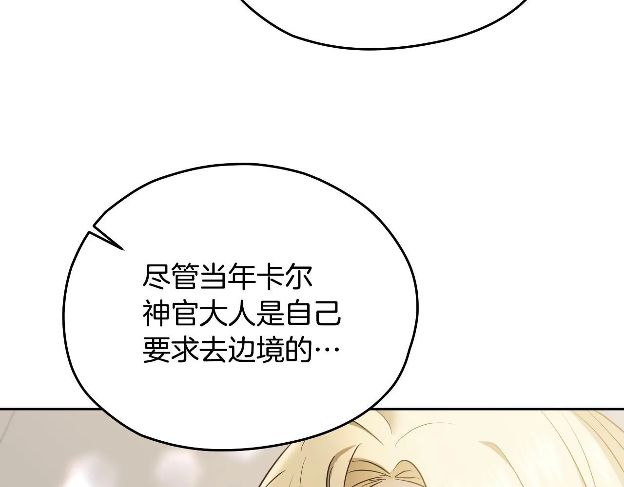 第17话 皇太子的来信43
