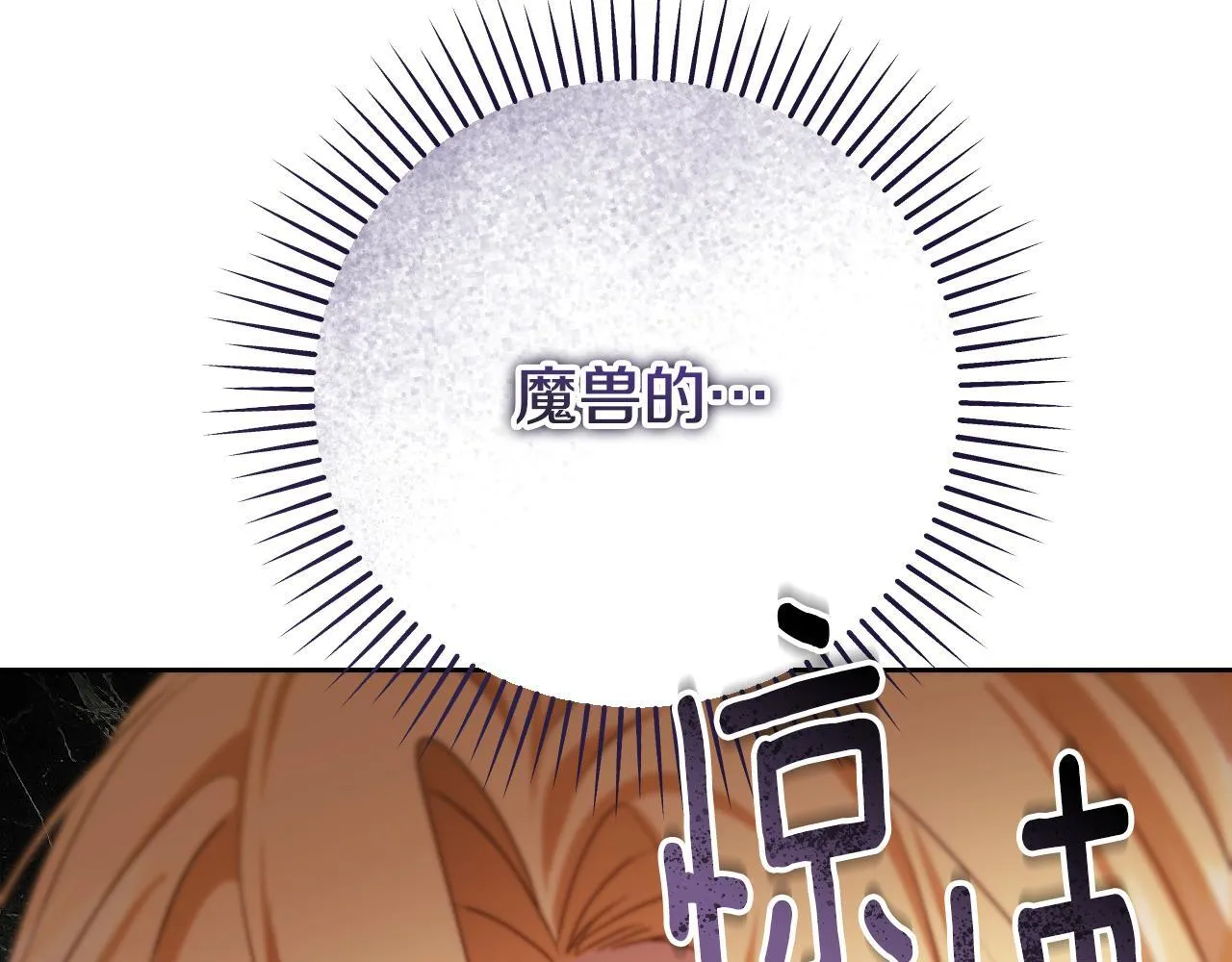 第32话 我和魔兽的协议160