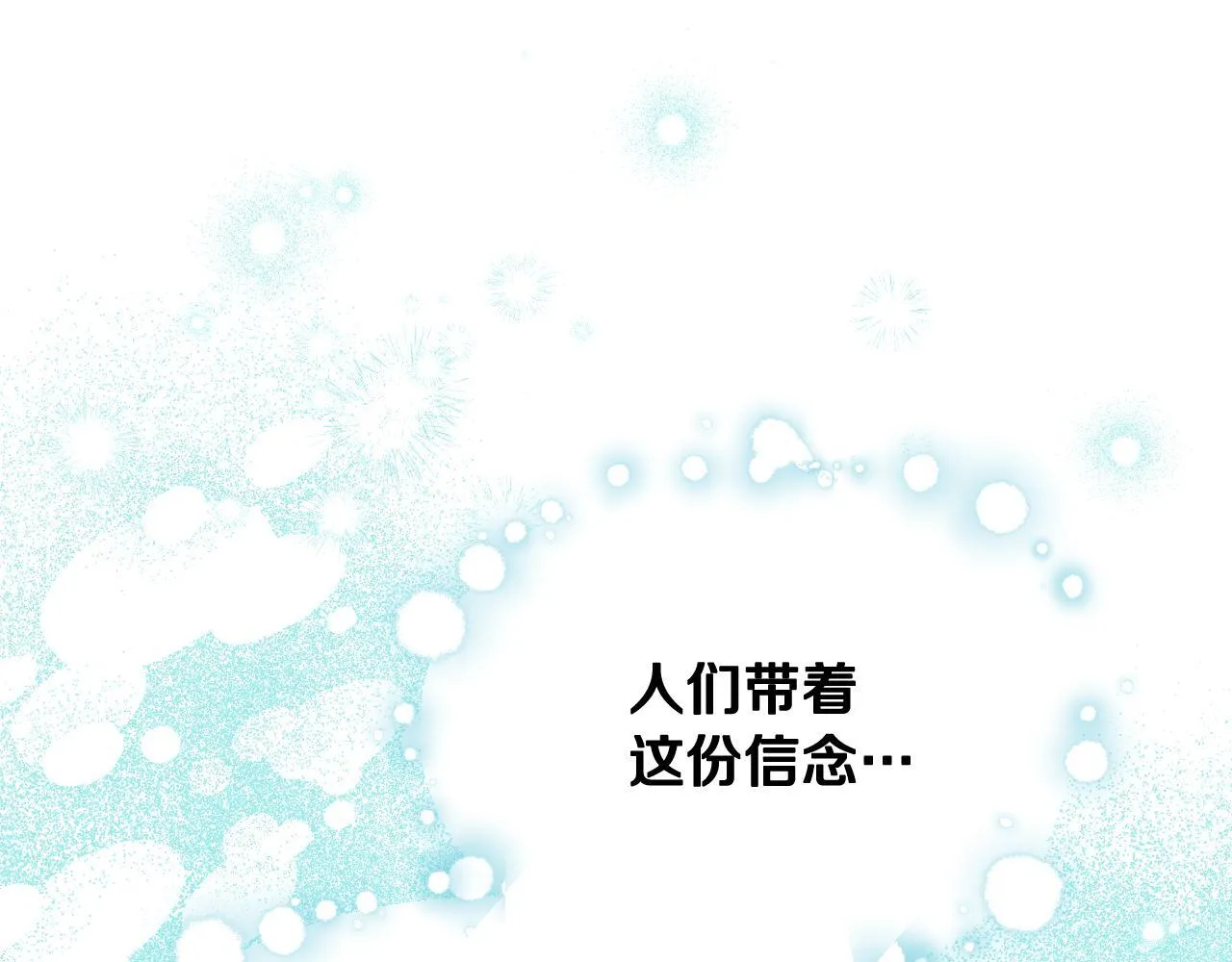 第7话 谣言四起62
