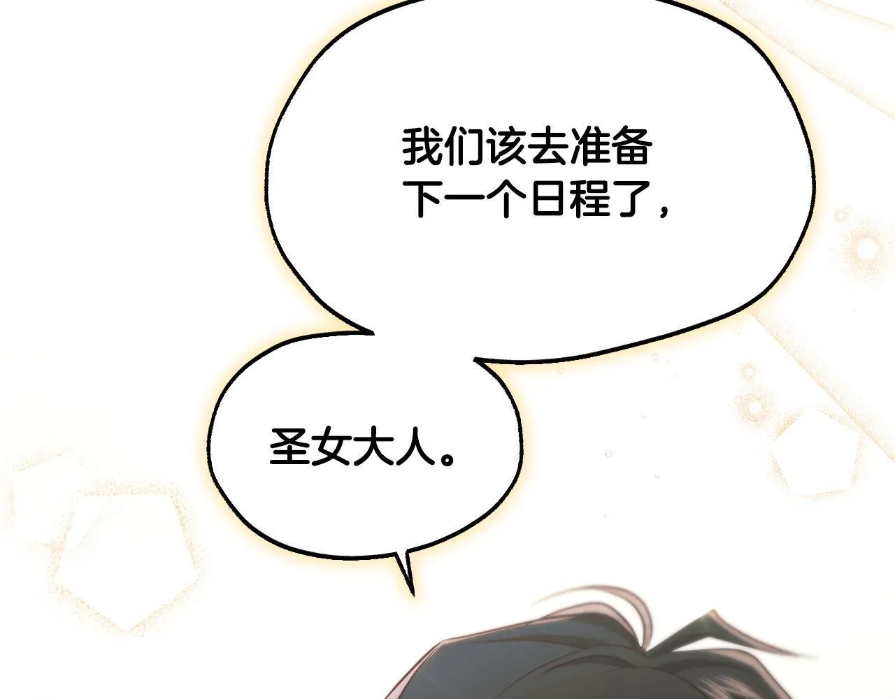 第15话 接见使节团142