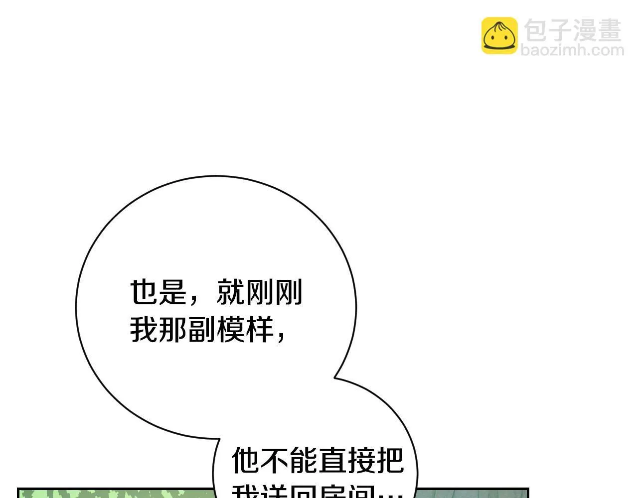 第21话 利用完就逃跑126